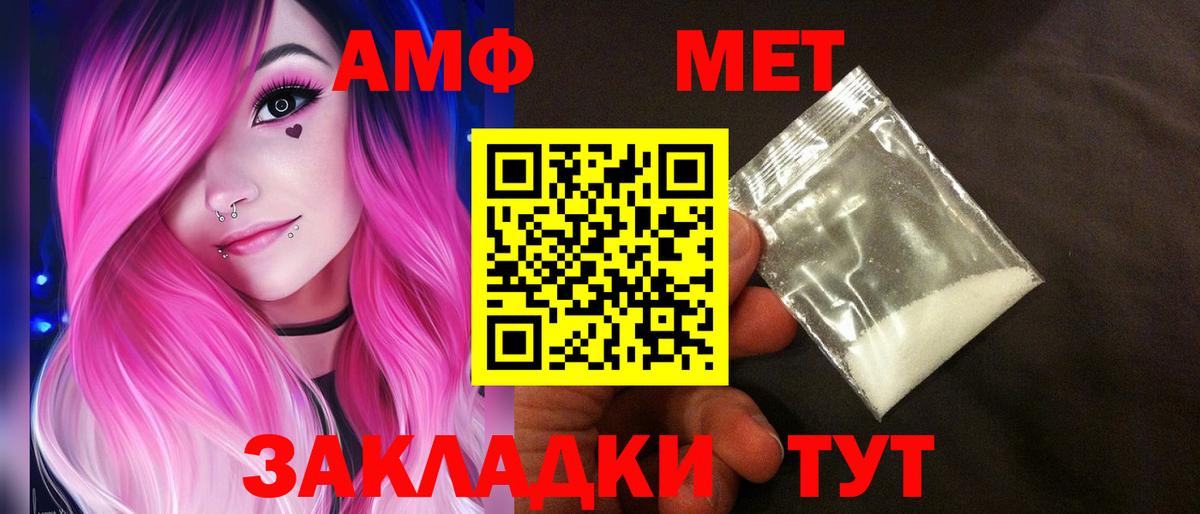 АМФЕТАМИН Розовый  Вход с VPN  Дмитров 