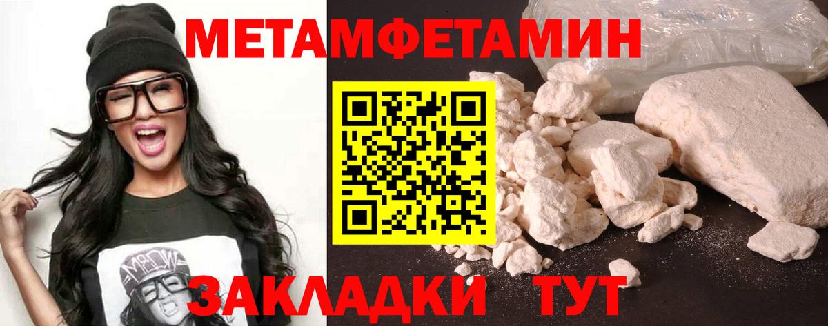 Амфетамин Розовый Дмитров