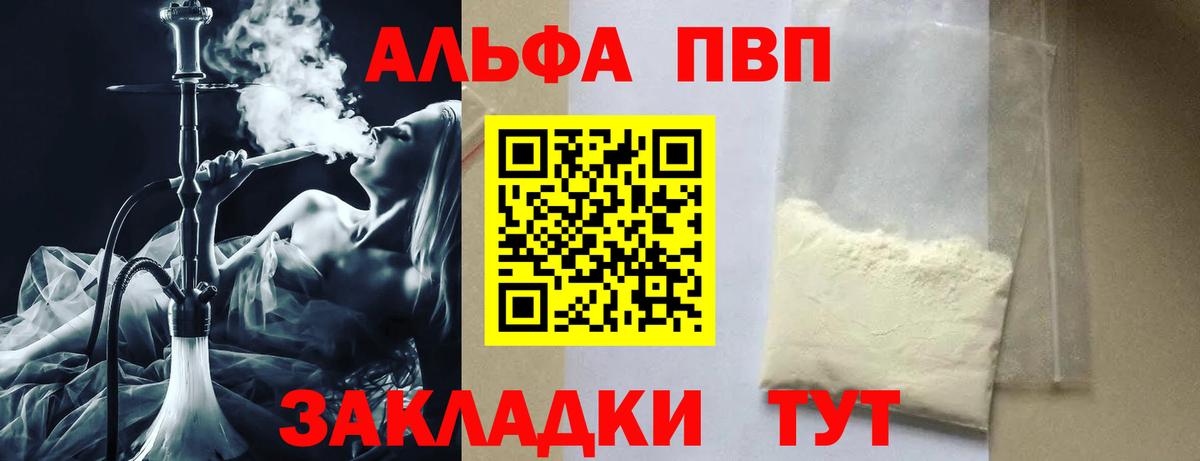А ПВП Соль  Вход с VPN  Alfa_PVP  A PVP СК КРИС  Дмитров 