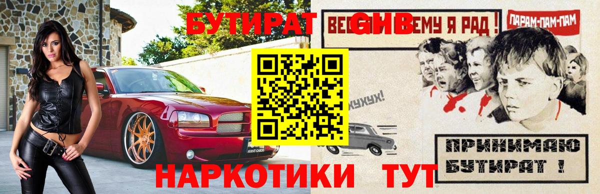 Бутират Butirat  Вход с VPN  БУТИРАТ  Дмитров 