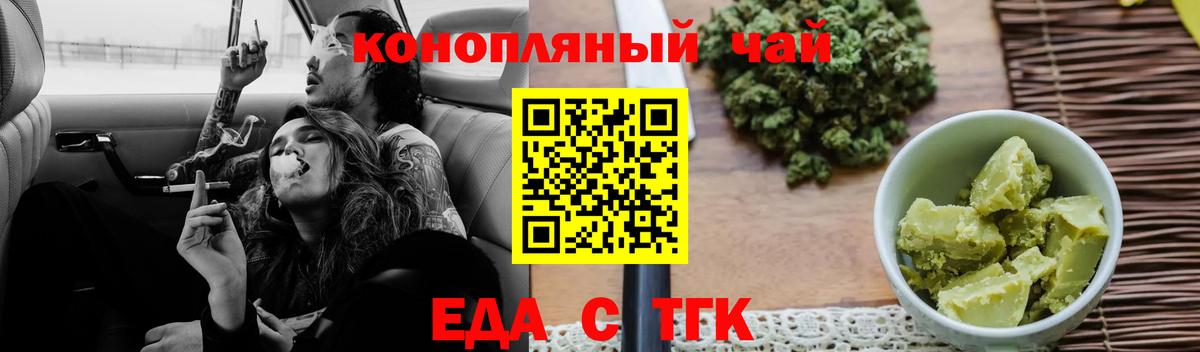 Дмитров  Еда ТГК конопля  Вход с VPN 