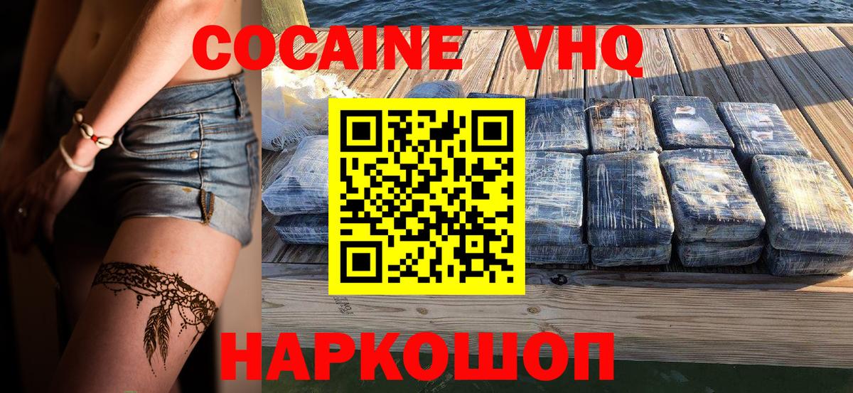 КОКАИН  Cocaine FishScale  Вход с VPN  Cocaine Перу  Дмитров 