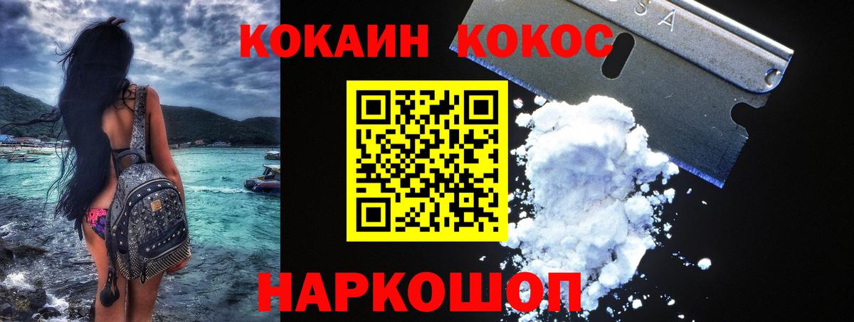 Cocaine 99% Дмитров