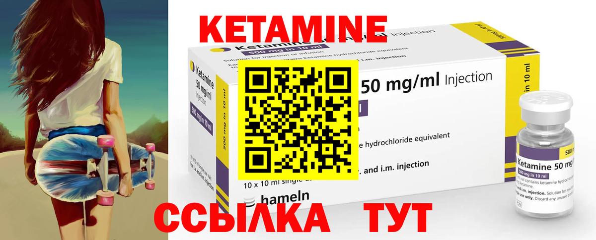 Кетамин VHQ  Вход с VPN  Дмитров  Кетамин ketamine 
