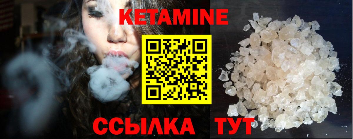Кетамин ketamine Дмитров