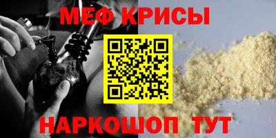 мефедрон мука Кумертау