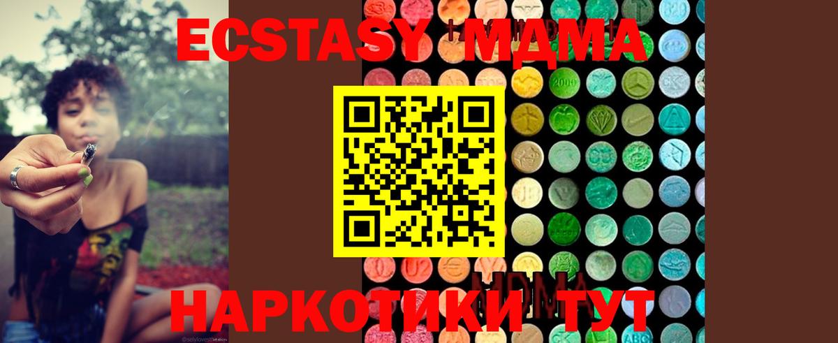 Дмитров  MDMA молли  MDMA VHQ  Вход с VPN 