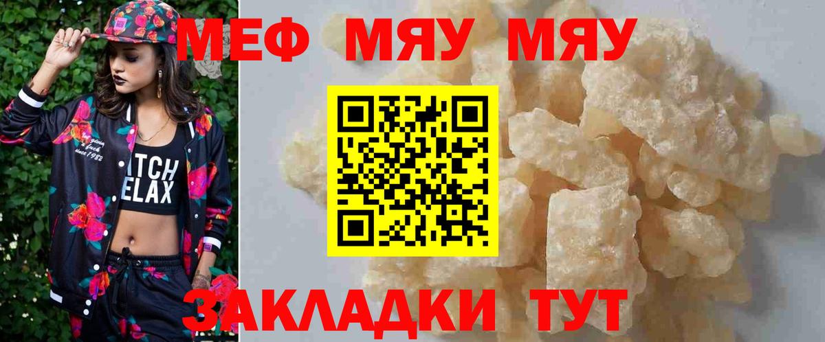 Мефедрон  Меф  Дмитров  даркнет сайт  МЯУ-МЯУ 4 MMC  Вход с VPN 