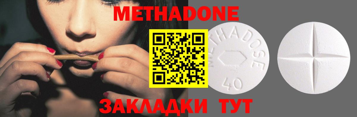 Дмитров  Метадон VHQ  Вход с VPN  МЕТАДОН methadone 