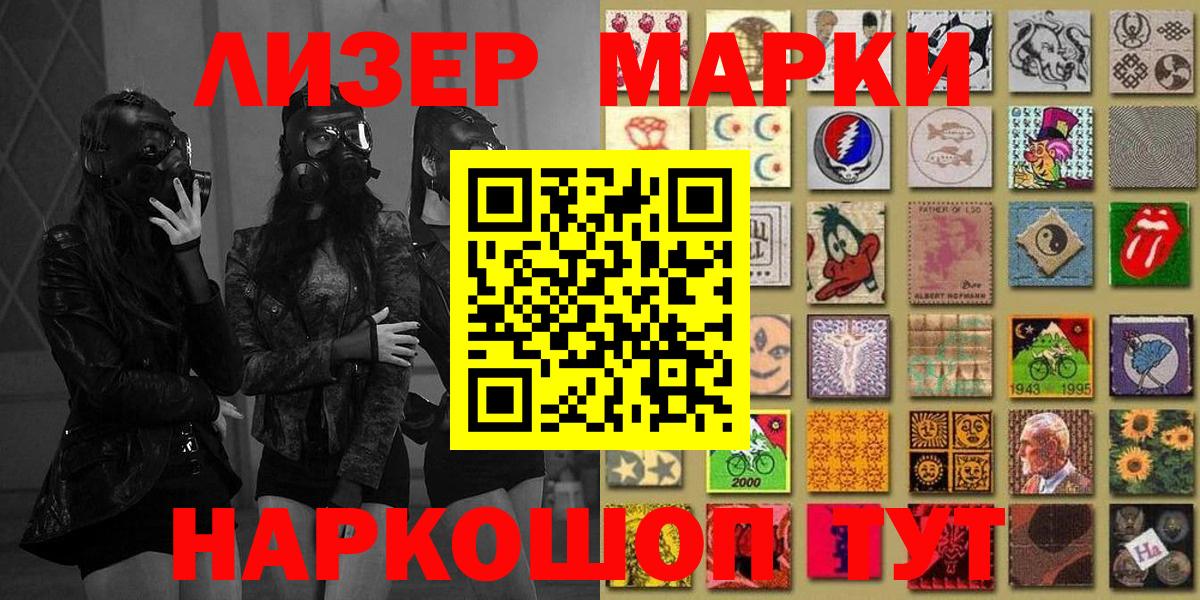 Марки NBOMe 1500мкг  Вход с VPN  купить   Дмитров  Марки NBOMe 